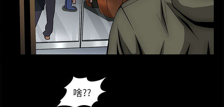 一席之地漫画,第3章：家中来客5图