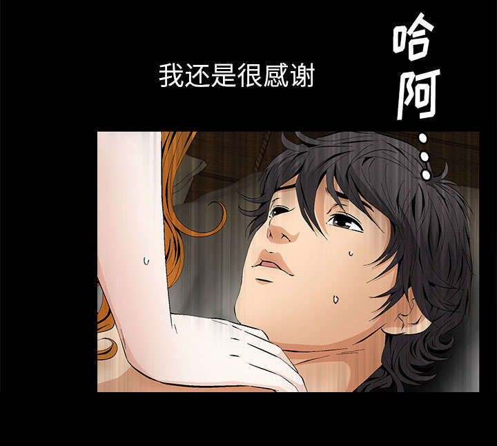 一席之地漫画,第6章：潘多拉魔盒4图