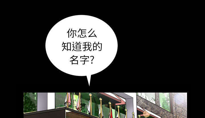 一席之地漫画,第1章：满嘴谎话5图