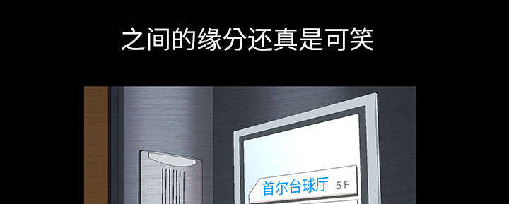 一席之地漫画,第2章：偶然的命运1图