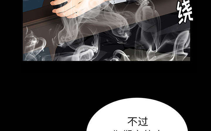 一席之地漫画,第1章：满嘴谎话2图