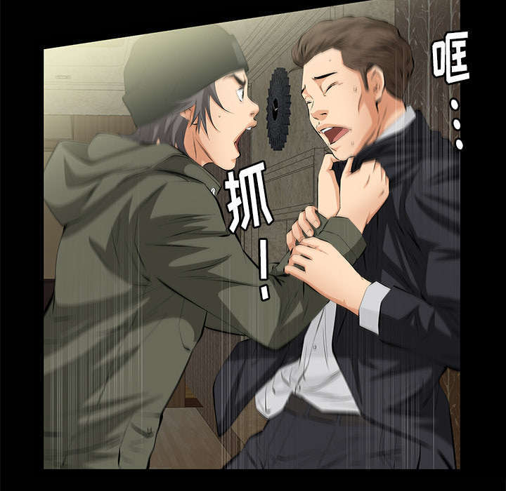 一席之地漫画,第14章：担心5图