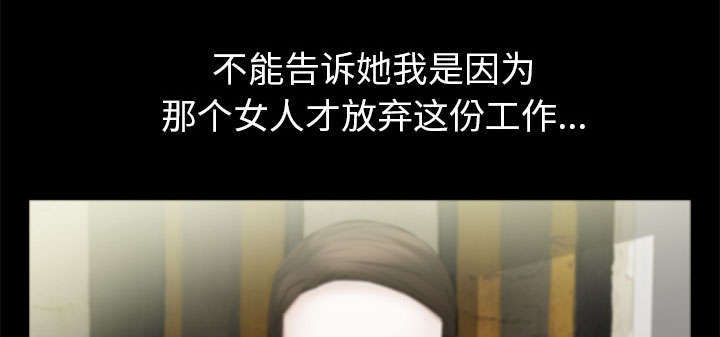 一席之地漫画,第35章：好意5图