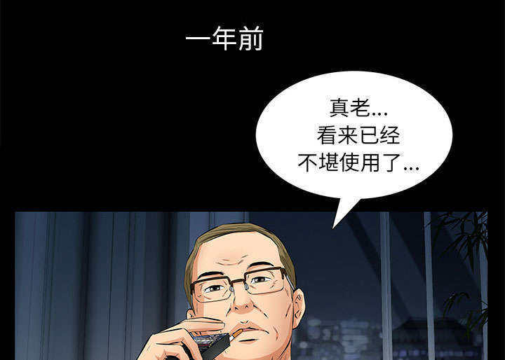 一席之地漫画,第21章：休假3图