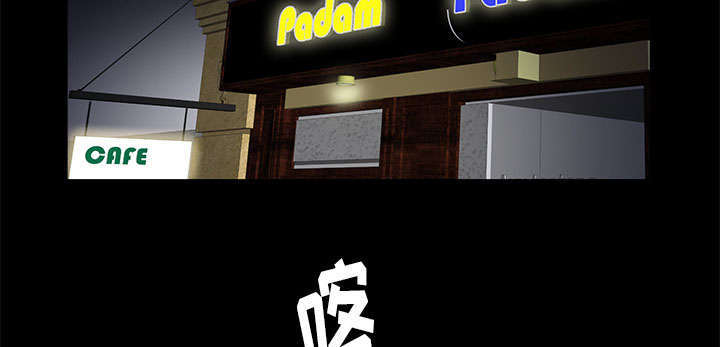 一席之地漫画,第7章：深入生活3图