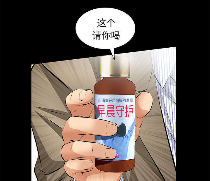 一席之地漫画,第22章：兄妹1图