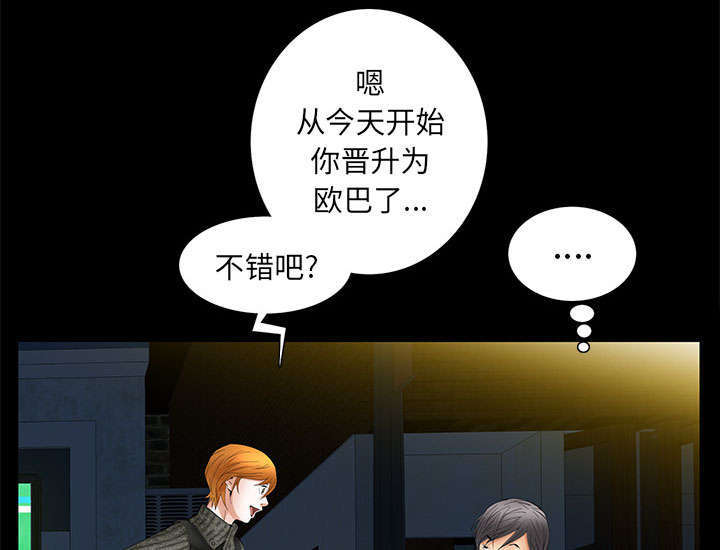 一席之地漫画,第34章：想起来了4图