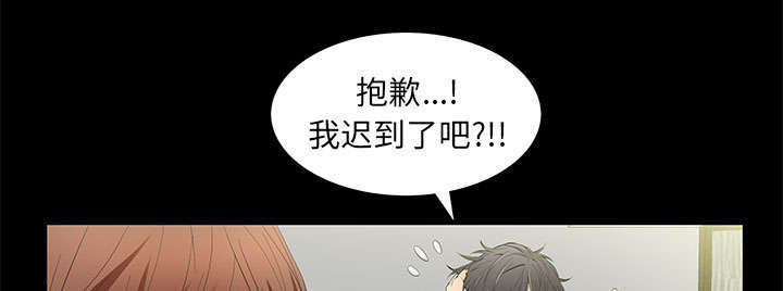 一席之地漫画,第9章：花点钱5图