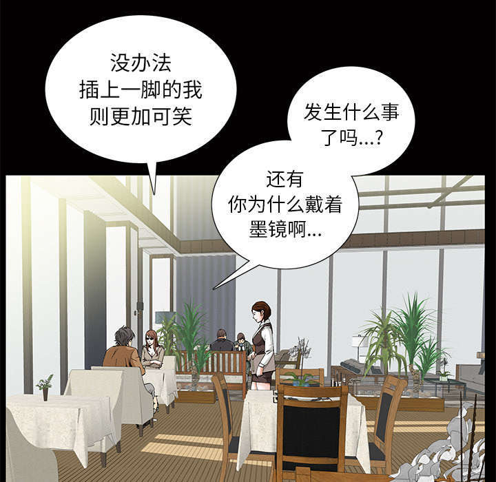 一席之地漫画,第9章：花点钱3图