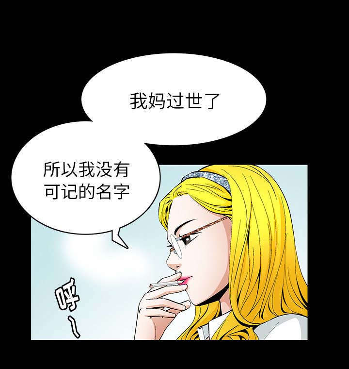 一席之地漫画,第1章：满嘴谎话1图