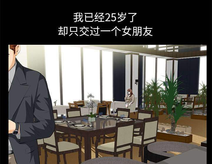 一席之地漫画,第9章：花点钱5图