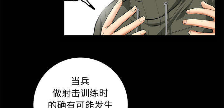 一席之地漫画,第13章：有罪4图