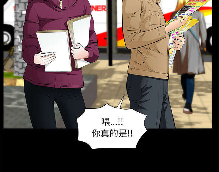 一席之地漫画,第25章：有趣的一天2图