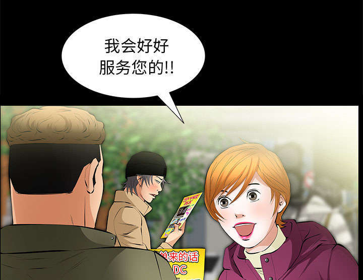 一席之地漫画,第25章：有趣的一天4图