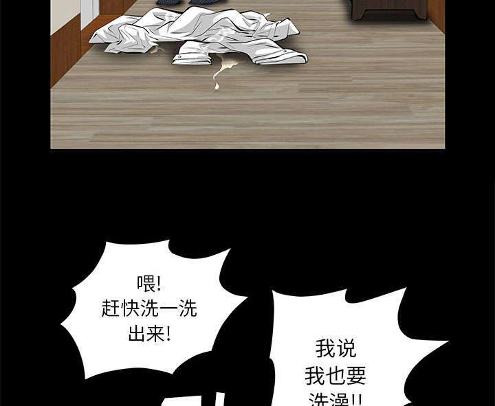 一席之地漫画,第18章：打赌4图