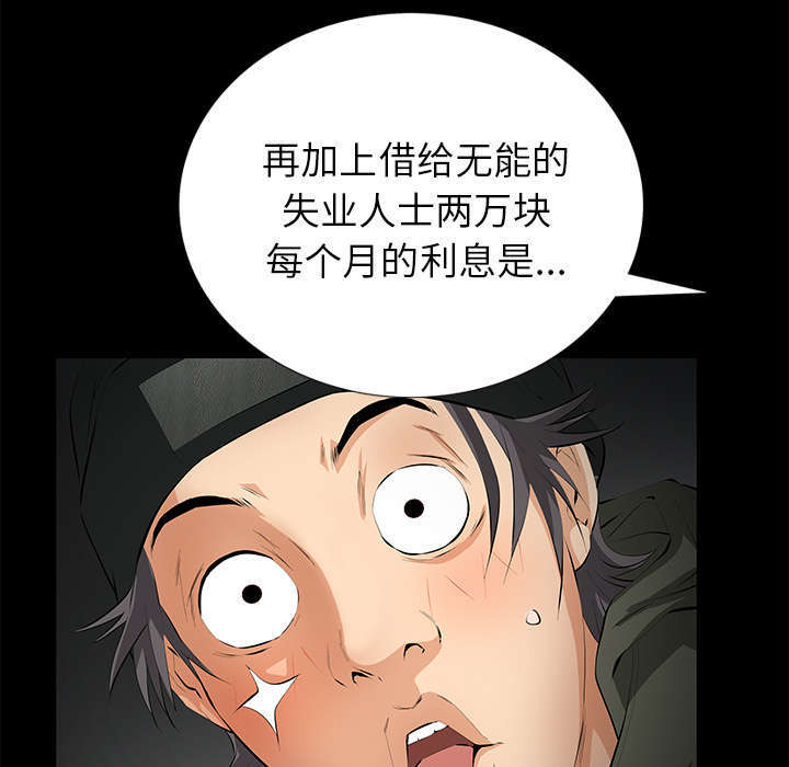 一席之地漫画,第12章：可怕的意外4图