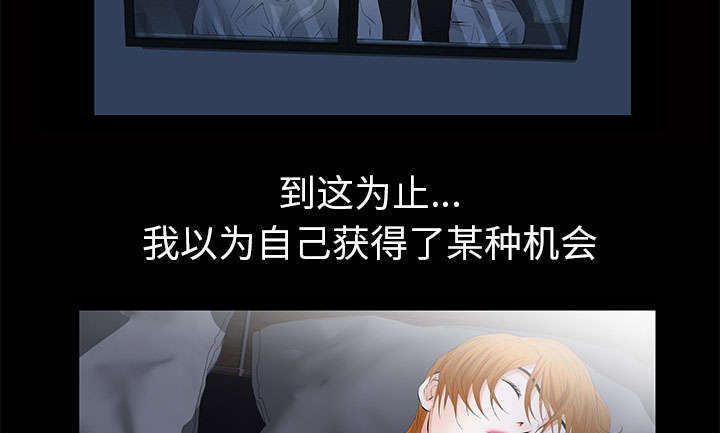 一席之地漫画,第15章：误会4图