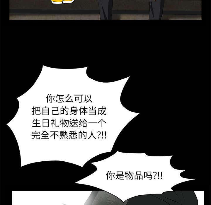 一席之地漫画,第15章：误会5图