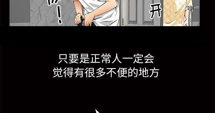 一席之地漫画,第8章：不方便2图