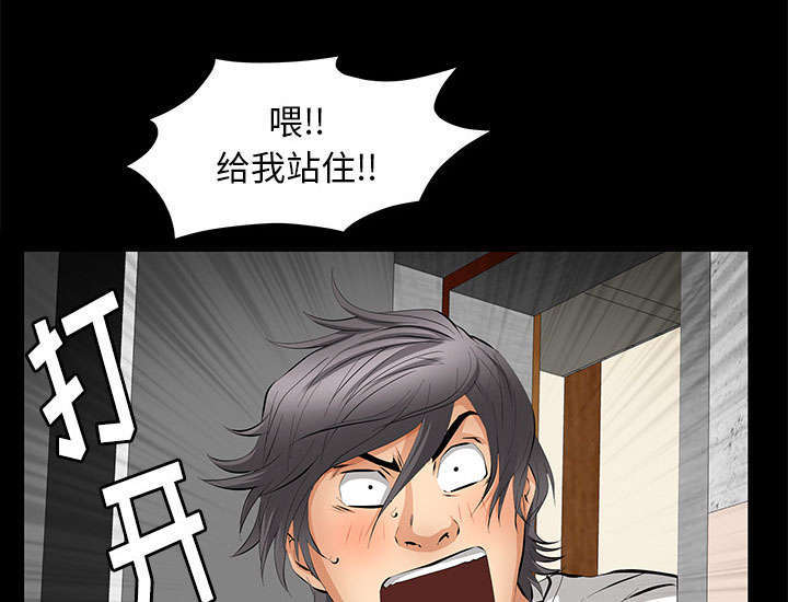 一席之地漫画,第31章：姐姐4图