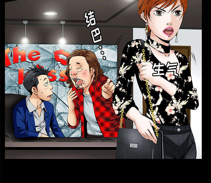 一席之地漫画,第5章：超能力3图