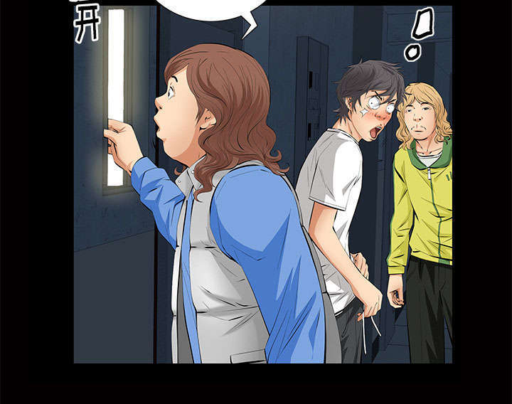 一席之地漫画,第19章：听证会1图