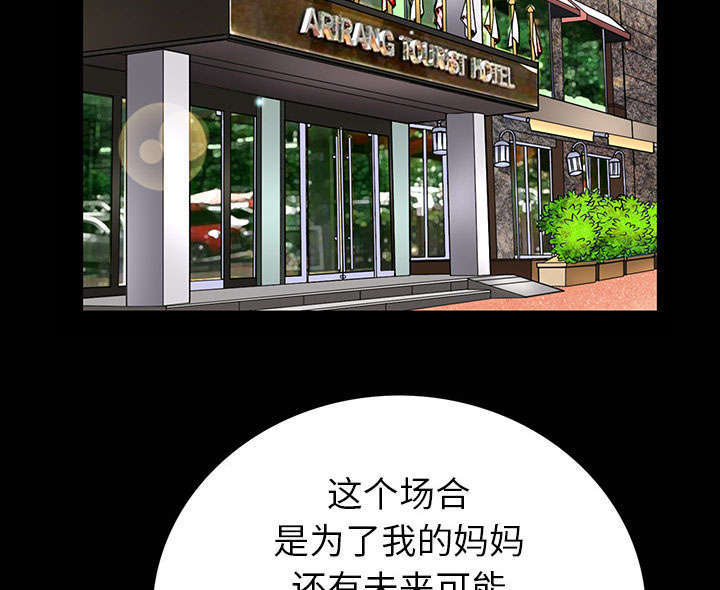 一席之地漫画,第1章：满嘴谎话1图