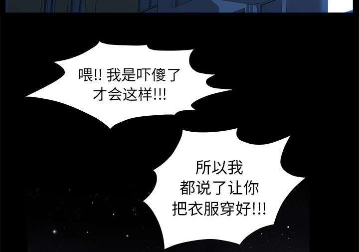 一席之地漫画,第32章：荒唐的乐透1图