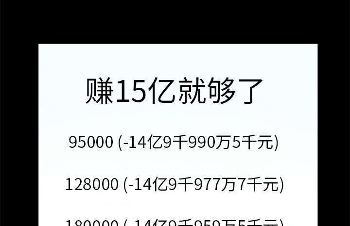 一席之地漫画,第10章：两个女人2图