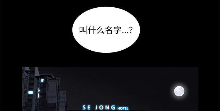 一席之地漫画,第21章：休假1图
