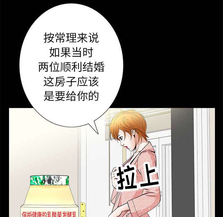 一席之地漫画,第4章：一起住吧5图