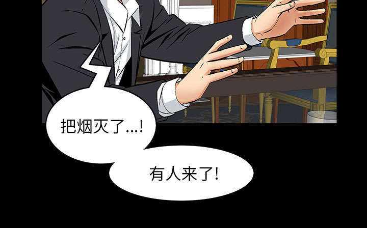 一席之地漫画,第1章：满嘴谎话1图