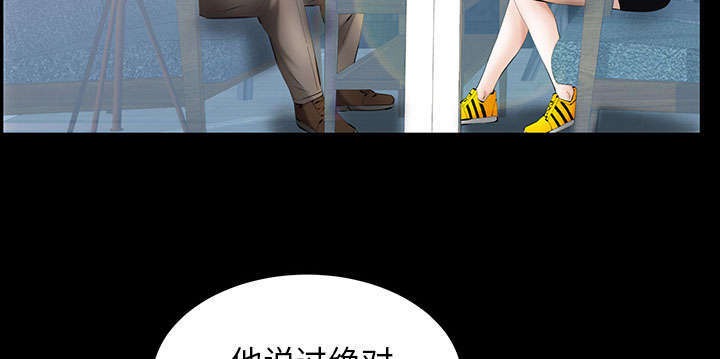 一席之地漫画,第42章：知道真相3图