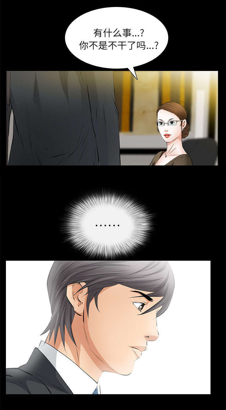 一席之地漫画,第36章：零用钱5图