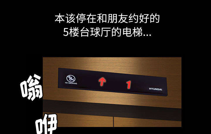 一席之地漫画,第2章：偶然的命运5图