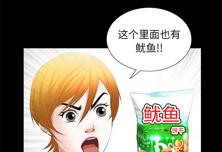 一席之地漫画,第26章：不了解1图