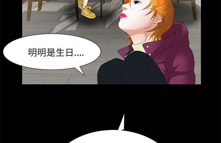 一席之地漫画,第15章：误会1图