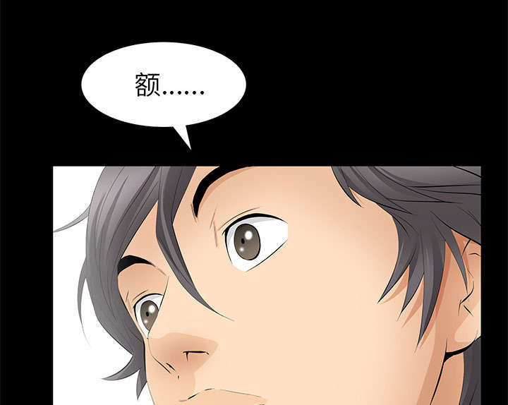 一席之地漫画,第32章：荒唐的乐透2图