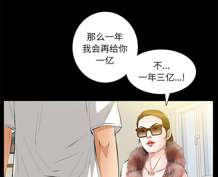 一席之地漫画,第31章：姐姐3图