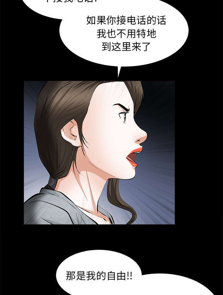 一席之地漫画,第39章：新的缘分5图