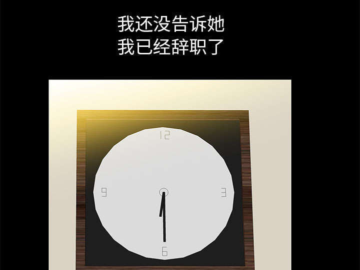 一席之地漫画,第35章：好意1图