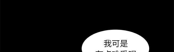 一席之地漫画,第24章：一起做吧3图