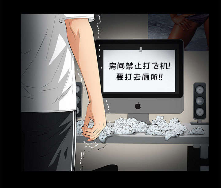 一席之地漫画,第10章：两个女人3图