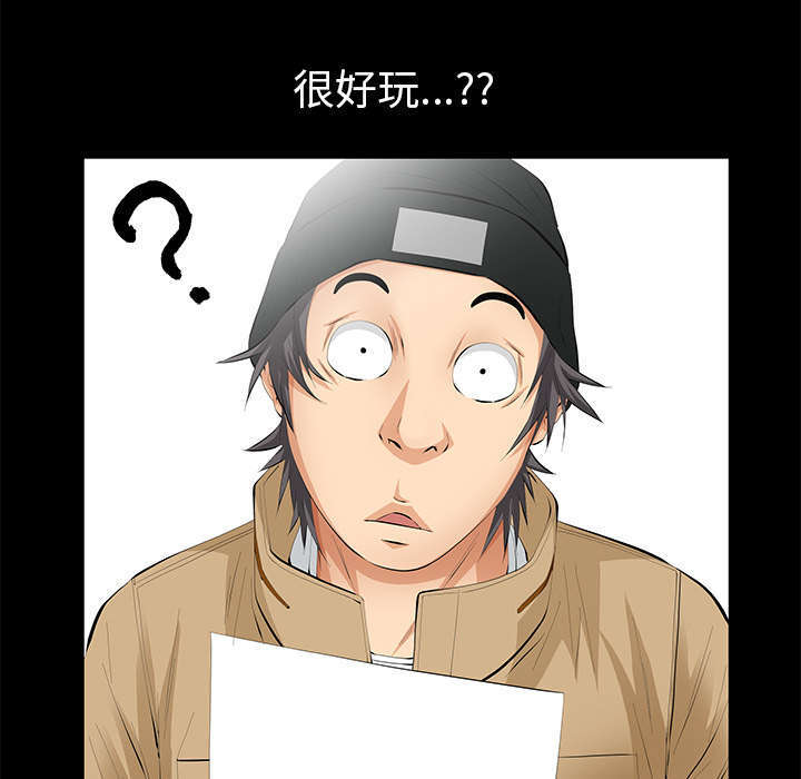 一席之地漫画,第25章：有趣的一天1图