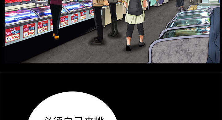 一席之地漫画,第24章：一起做吧2图