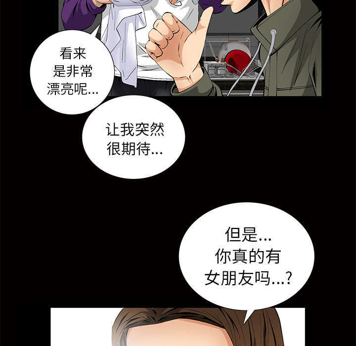 一席之地漫画,第6章：潘多拉魔盒2图
