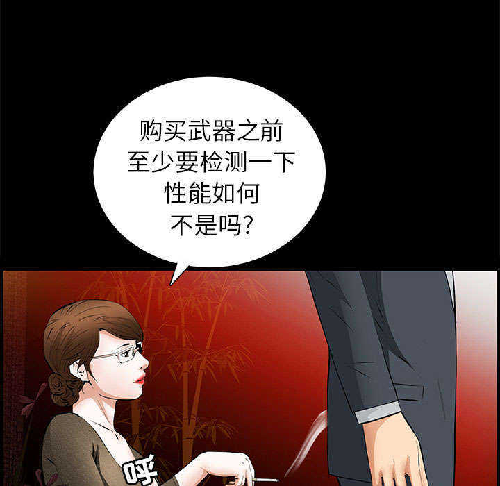 一席之地漫画,第40章：孽缘4图