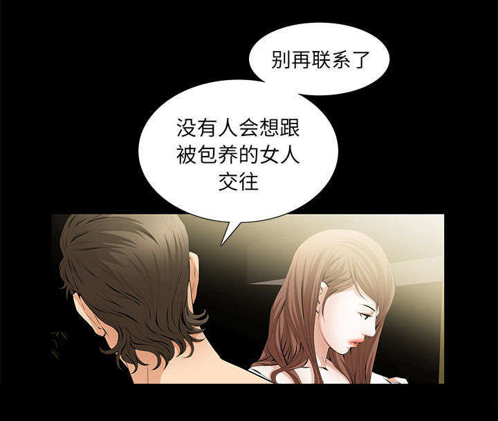 一席之地漫画,第8章：不方便5图