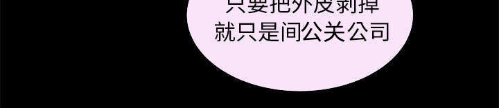 一席之地漫画,第38章：有用的货色3图