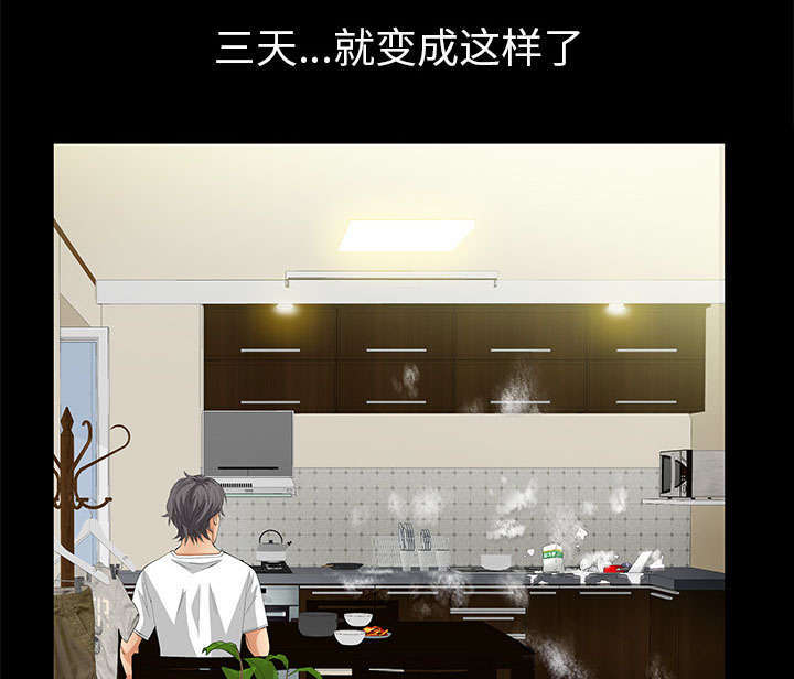 一席之地漫画,第26章：不了解4图